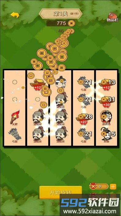 旋转三国游戏截图2