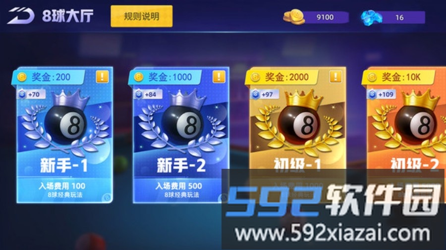 台球