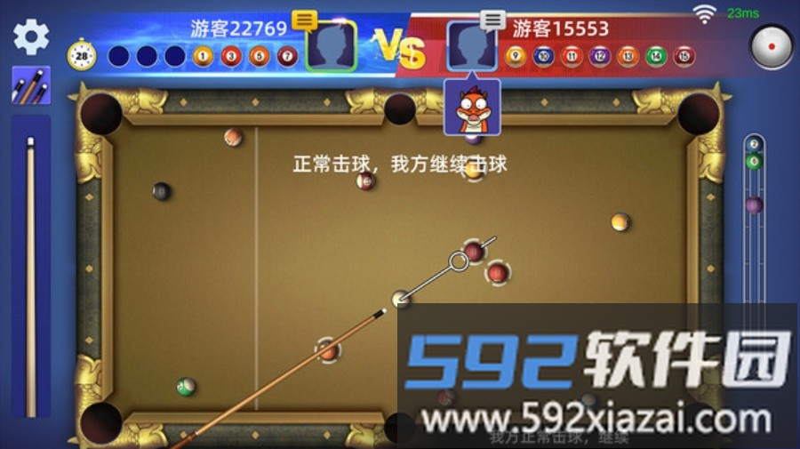 台球截图3