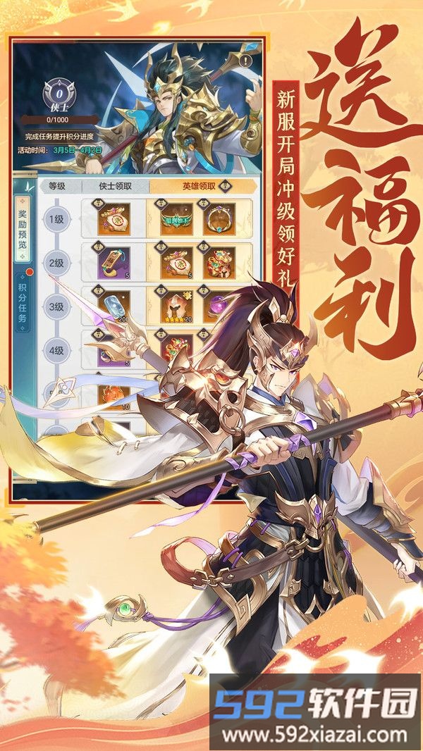 挑斗三国