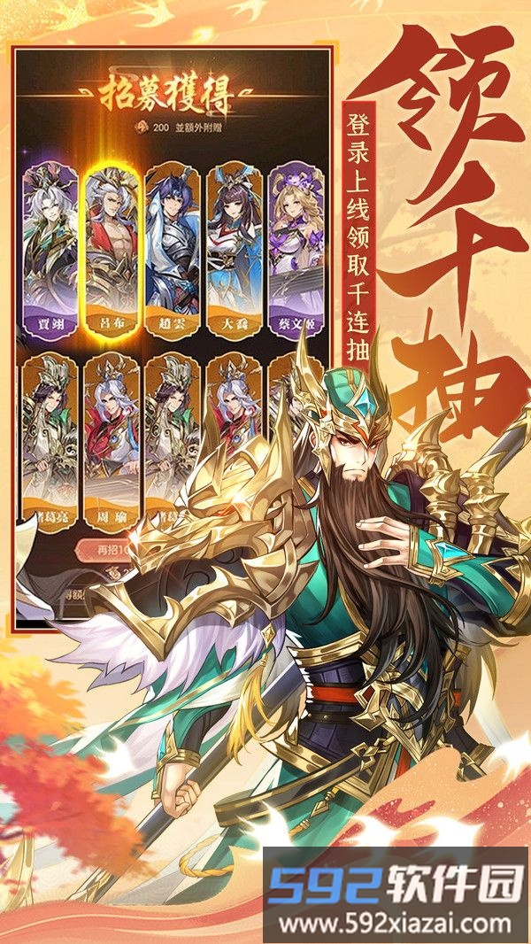 挑斗三国截图1