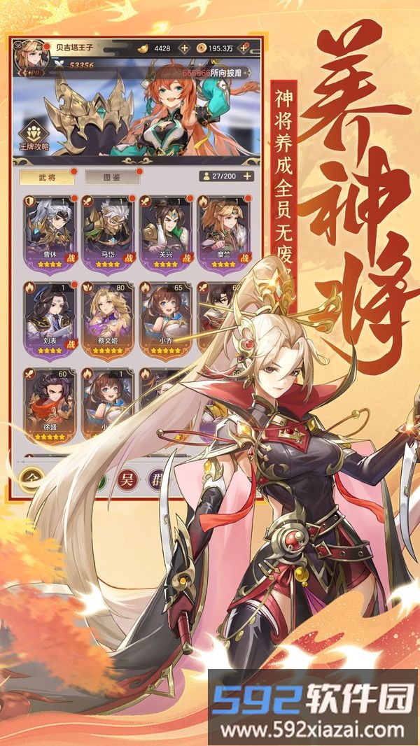挑斗三国截图2
