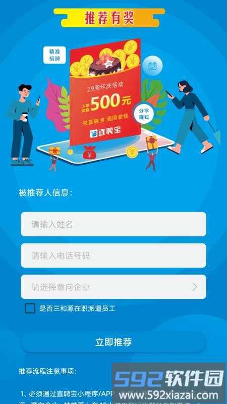 直聘宝app截图1