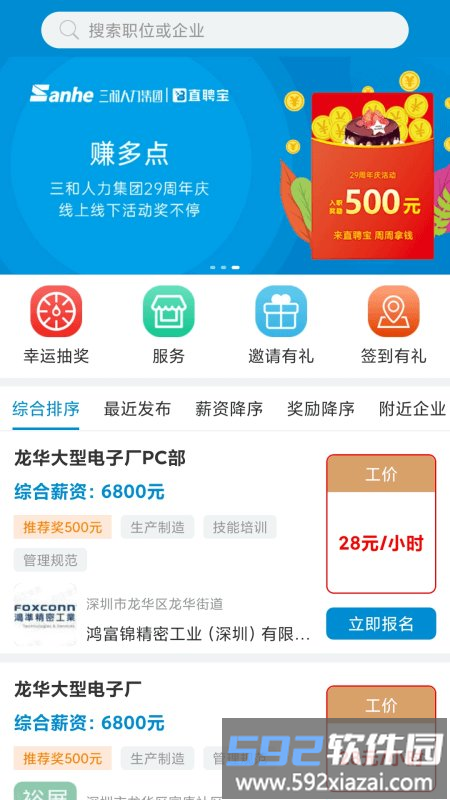 直聘宝app截图2