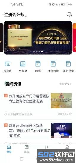 云芽网手机版截图4