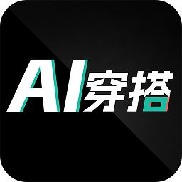 ai智能穿搭衣橱app