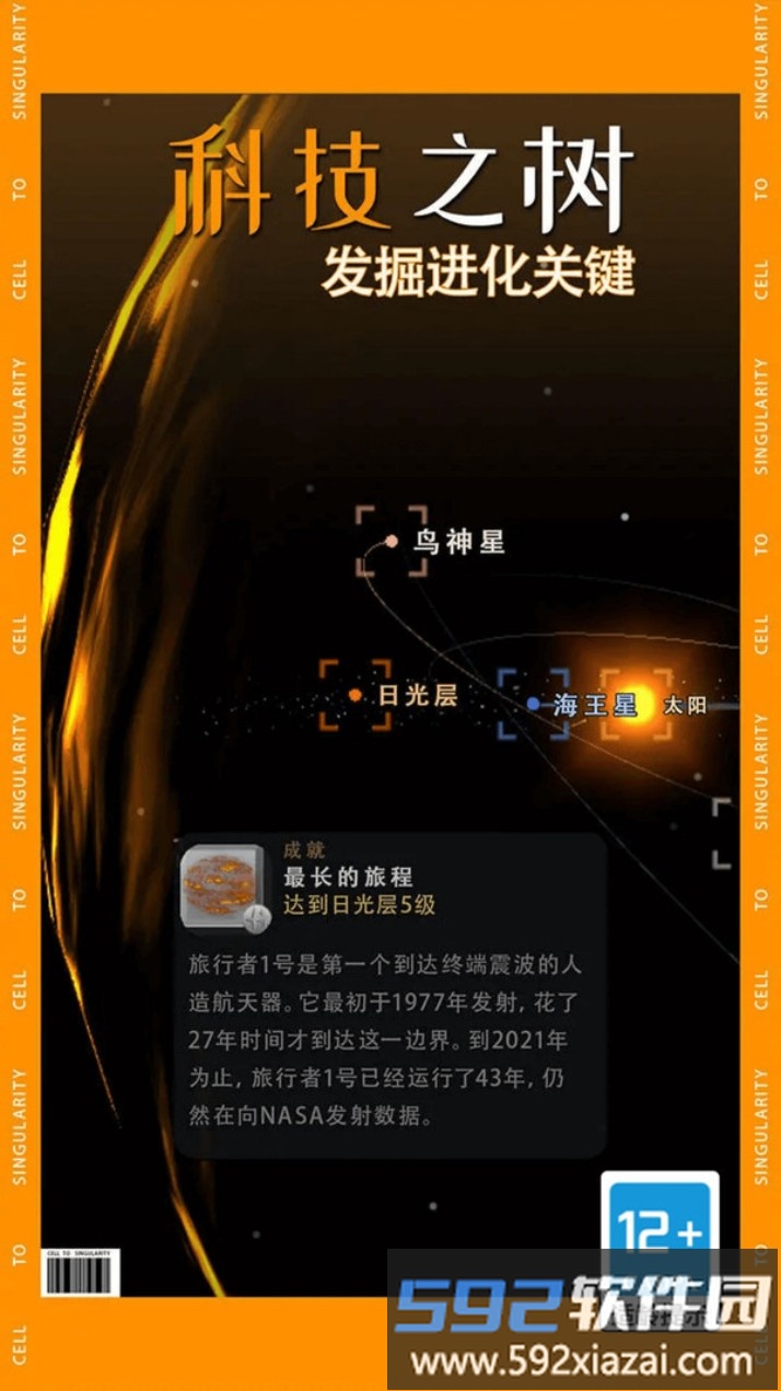 烧脑游戏