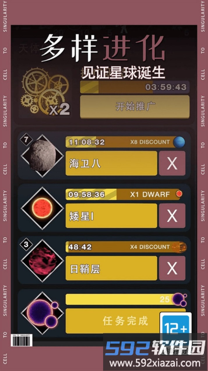 烧脑游戏截图5