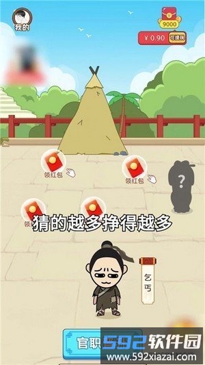 成语红包总群游戏截图1