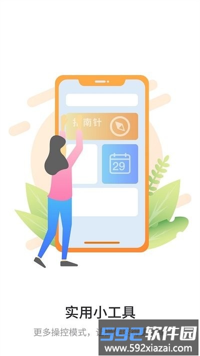 亚霖万能遥控器软件截图2