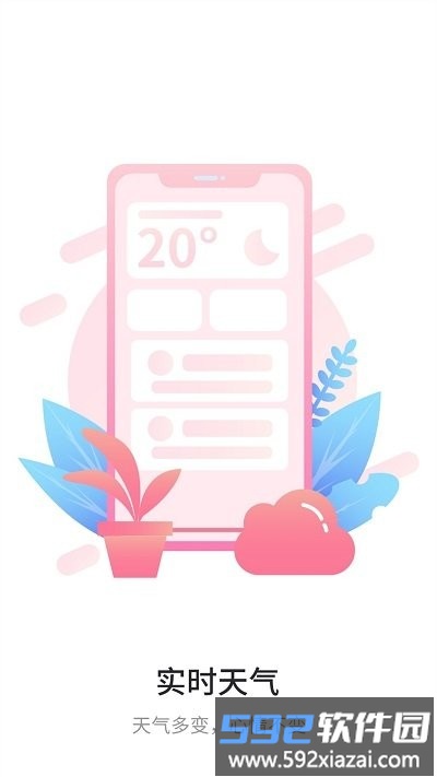 亚霖万能遥控器软件截图3