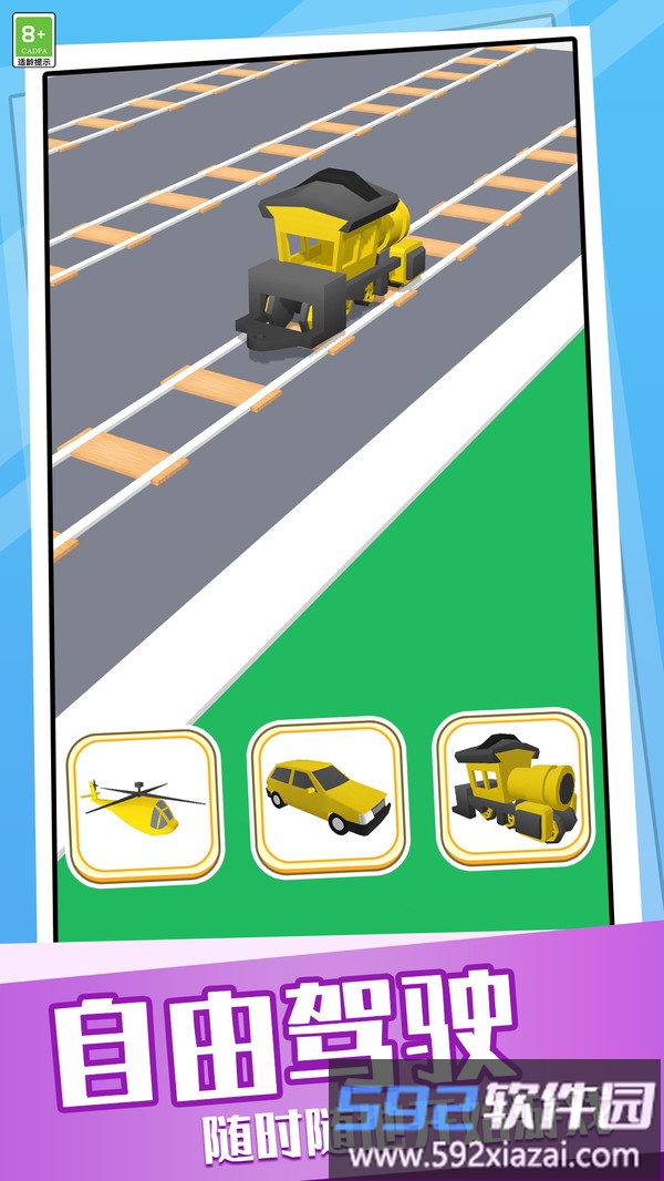 别跑抓住它截图3