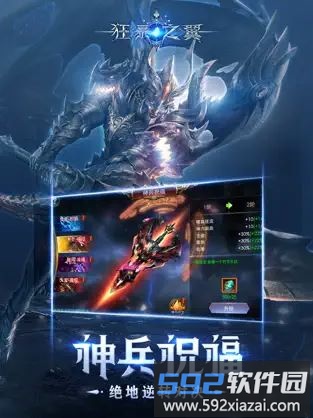 狂暴之翼截图1