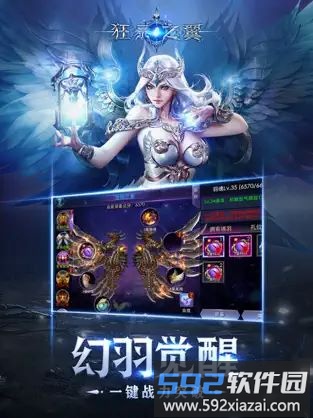 狂暴之翼截图2