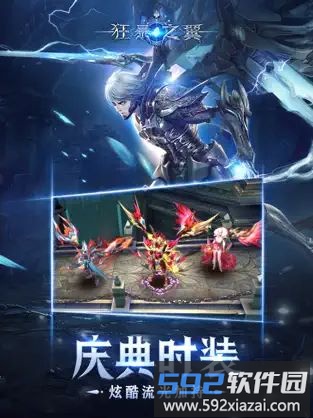 狂暴之翼截图3