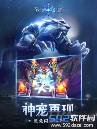 狂暴之翼截图4