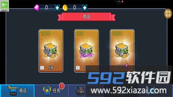 射击也疯狂截图2