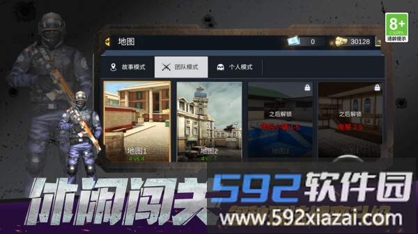 无畏都市守护者截图2