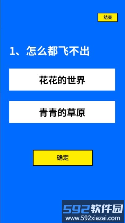 猜歌词大师app截图3