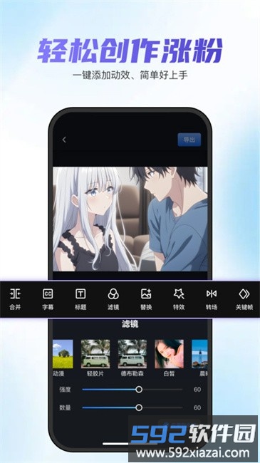 切片快剪app最新版截图2