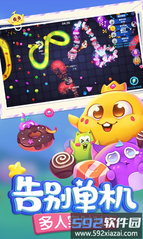 2025蛇蛇争霸手机版截图1