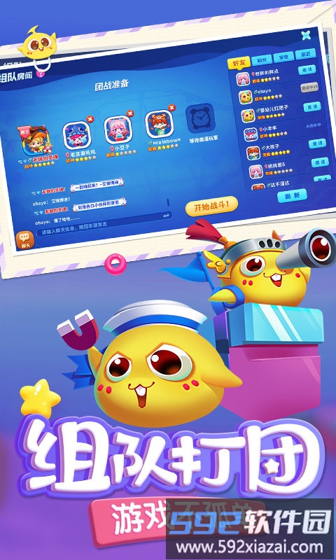 2025蛇蛇争霸手机版截图3