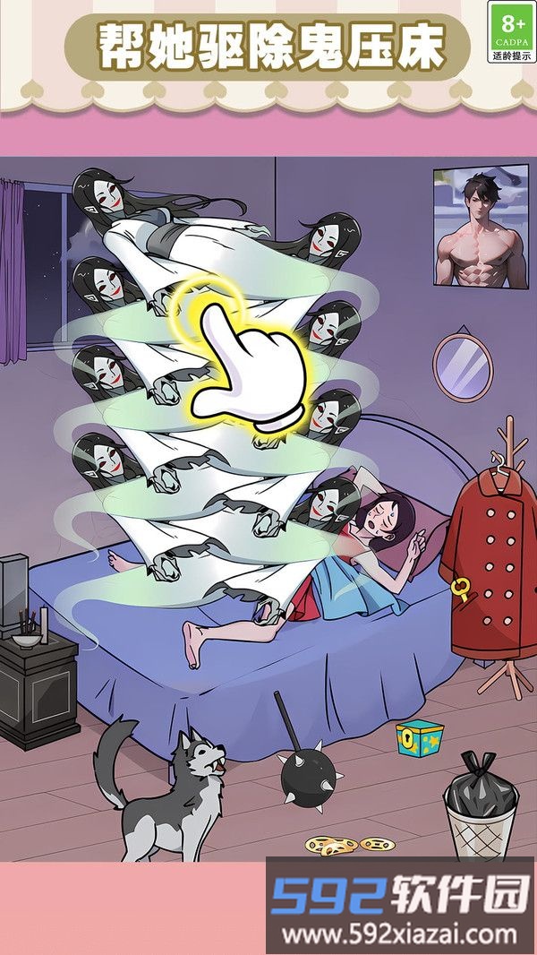 有点难很好玩截图3