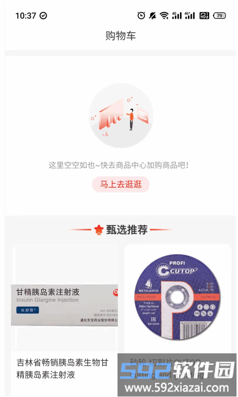 东北亚云展最新版截图3