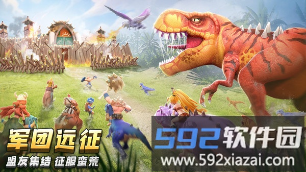 侏罗纪军团截图1