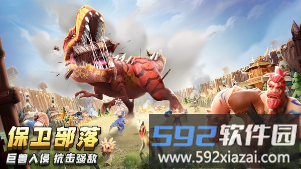 侏罗纪军团截图3