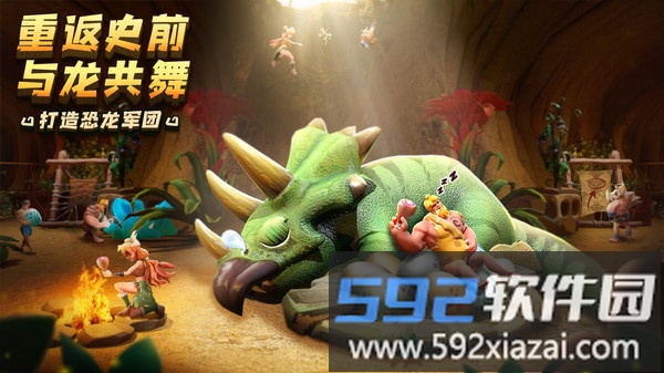 侏罗纪军团截图4