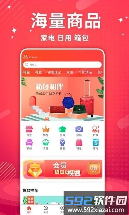 艾兴合商城截图1