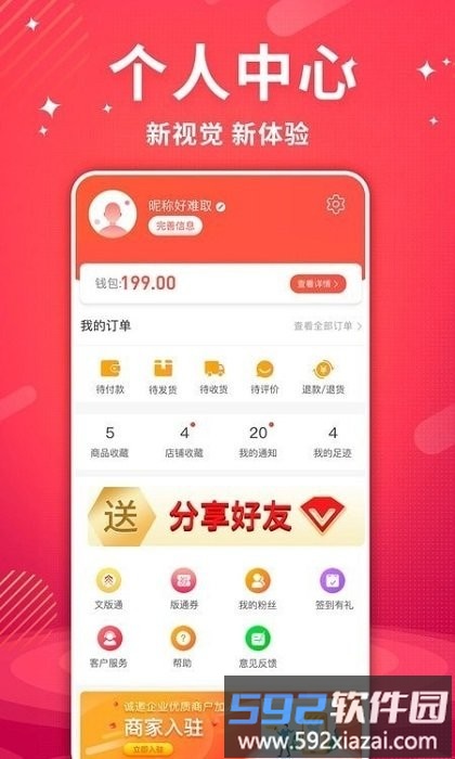 艾兴合商城截图4