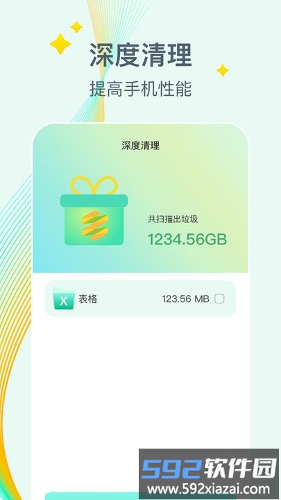 万能降温盒子软件截图2