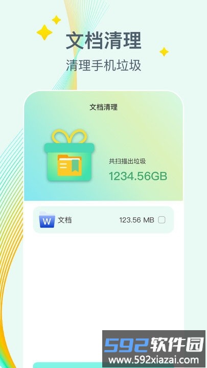 万能降温盒子软件截图4