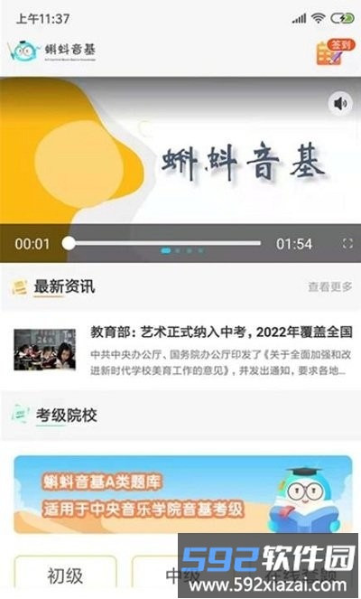 蝌蚪音基官方版截图3