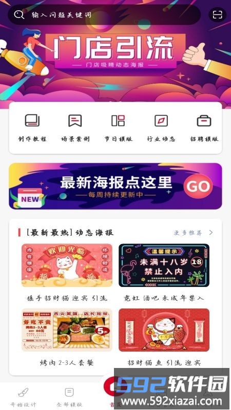 小u视觉官方版截图1