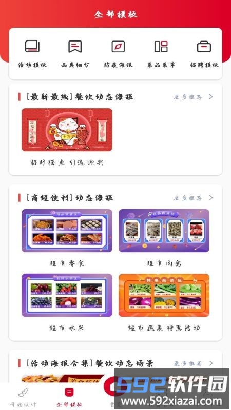 小u视觉官方版截图4
