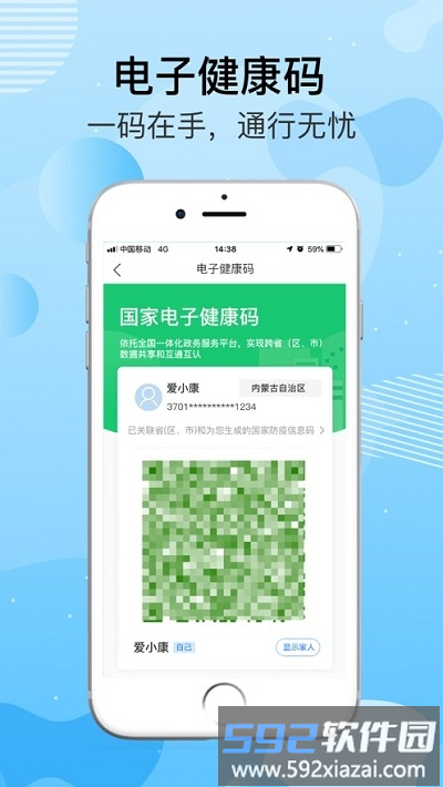 健康赤峰app截图1