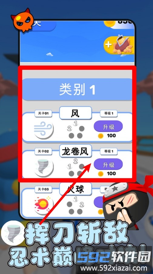 暗影忍者突袭