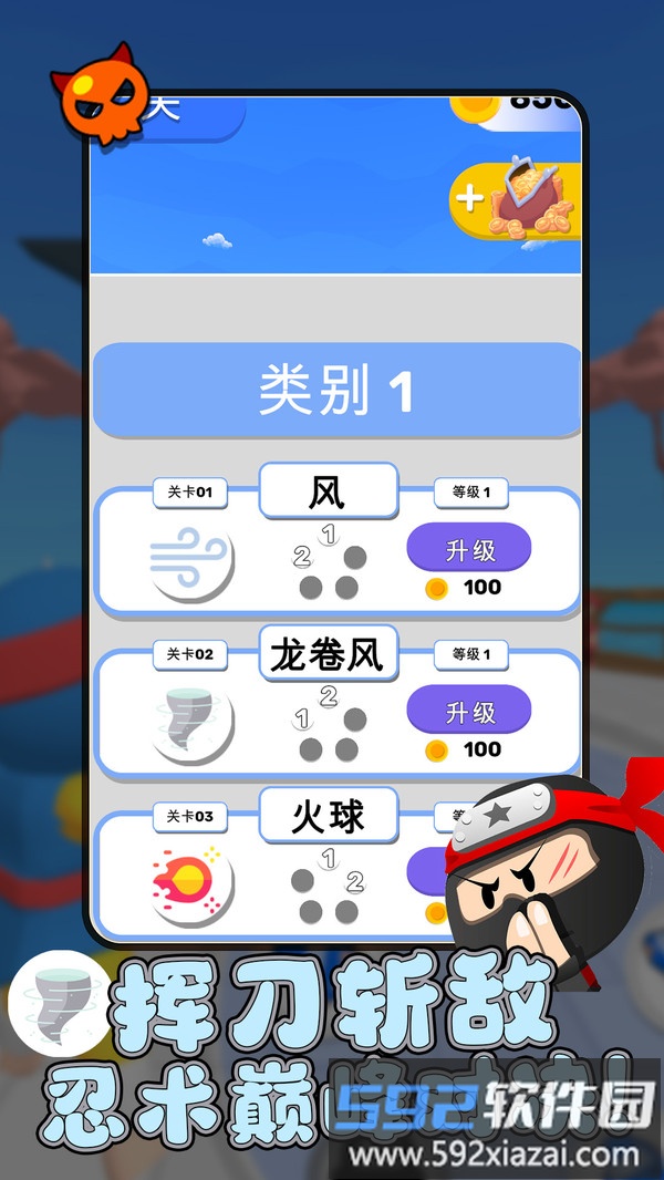 暗影忍者突袭截图3