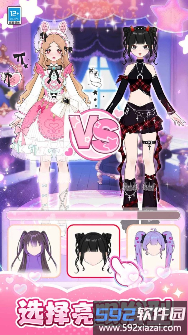 芭比换装日记