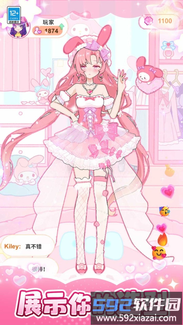 芭比换装日记