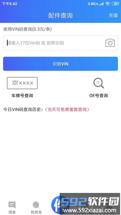 车企典移动端app截图1
