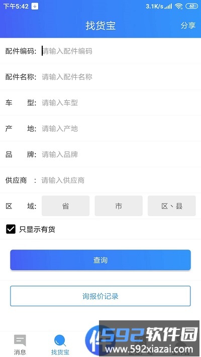 车企典移动端app截图2