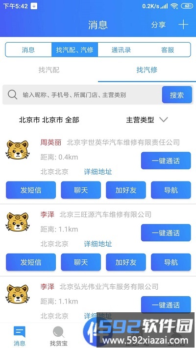 车企典移动端app截图4