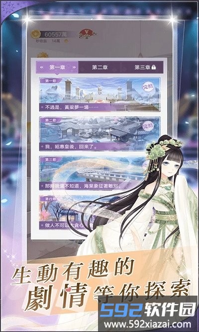 贵妃升职记手机版截图1