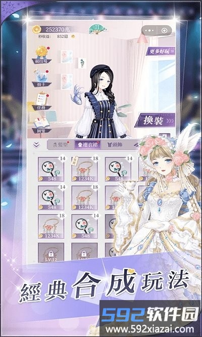 贵妃升职记手机版截图2