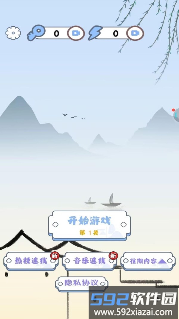 文字热梗挑战