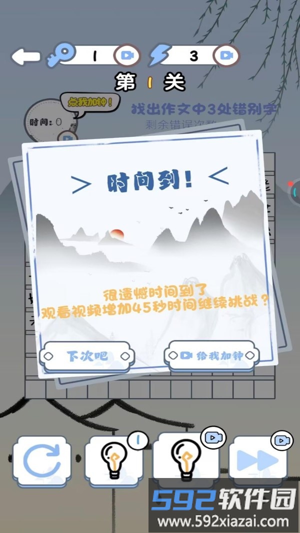 文字热梗挑战截图1